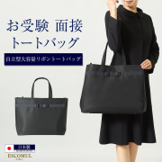 お受験,面接,説明会,濃紺,紺,母,ママ,レディース,入学式,入園式,卒業式,卒園式