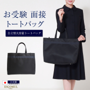 お受験,面接,説明会,濃紺,紺,母,ママ,レディース,入学式,入園式,卒業式,卒園式