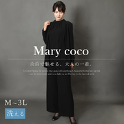 【予約限定！特典付き】【30%OFF＆1000円OFF】喪服 レディース ブラックフォーマル パンツフォーマル ｜洗える3点セットcs-2678-set-y