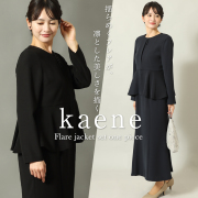 ブラックフォーマル,喪服,礼服,法事,冠婚葬祭