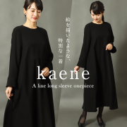 ブラックフォーマル,黒,喪服,礼服,レディース,アンサンブル,ブラック,葬儀,冠婚葬祭,法事,品格