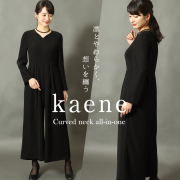 ブラックフォーマル,黒,喪服,礼服,レディース,アンサンブル,ブラック,葬儀,冠婚葬祭,法事,品格