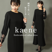 ブラックフォーマル（喪服/礼服）通販専門店 メアリーココ本店