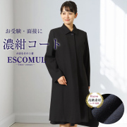 お受験,面接,説明会,濃紺,紺,母,ママ,レディース,入学式,入園式,卒業式,卒園式