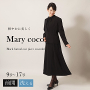 ブラックフォーマル,喪服,礼服,法事,冠婚葬祭