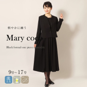 ブラックフォーマル・喪服・礼服通販のフォーマル専門店メアリーココ