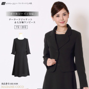 ブラックフォーマル,黒,喪服,礼服,レディース,アンサンブル,ブラック,葬儀,冠婚葬祭,法事,品格