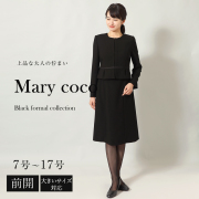 ブラックフォーマル,喪服,礼服,法事,冠婚葬祭