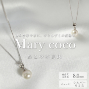 あこや真珠,パール,アクセサリー