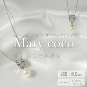 あこや真珠,パール,アクセサリー