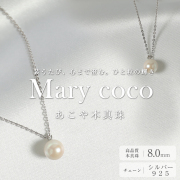 あこや真珠,パール,アクセサリー