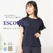 着回し,単品,組み合わせ,セレモニー,お呼ばれ,オフィス,カジュアル,送迎,通勤,ママ,母