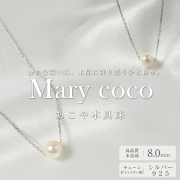 あこや真珠,パール,アクセサリー