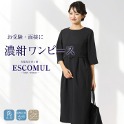 お受験,面接,学校説明会,学校訪問,濃紺,スーツ,ワンピース