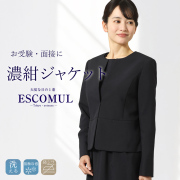 お受験,面接,学校説明会,学校訪問,濃紺,スーツ,洗える,シワ,接触霊感