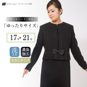 ブラックフォーマル,黒,喪服,礼服,レディース,アンサンブル,ブラック,葬儀,冠婚葬祭,法事,品格