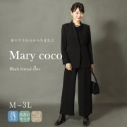 ブラックフォーマルパンツスーツ（喪服/礼服）通販専門店 メアリーココ本店