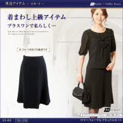 【夏用,夏服】サマーフォーマルブラックスカートSS-88,7号,9号,11号,13号,15号,17号,[ブラックフォーマル]p1]単SK