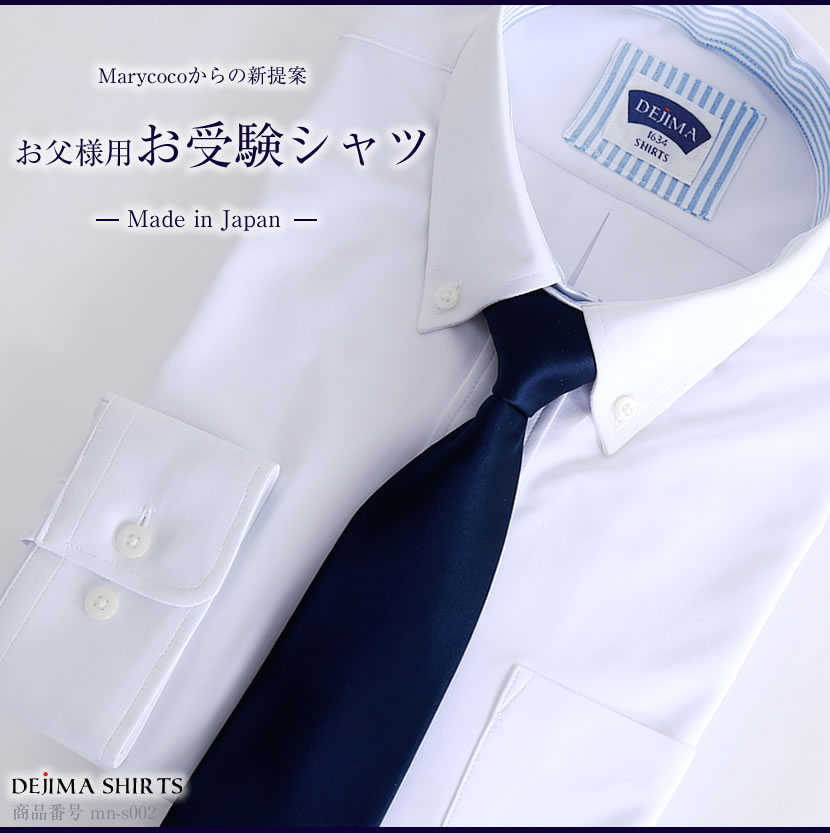 紳士用シャツ ボタンダウン 白 MN-S002