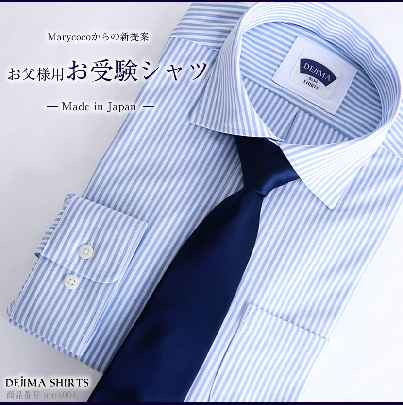 紳士用シャツ ストライプ ワイドカラー MN-S004