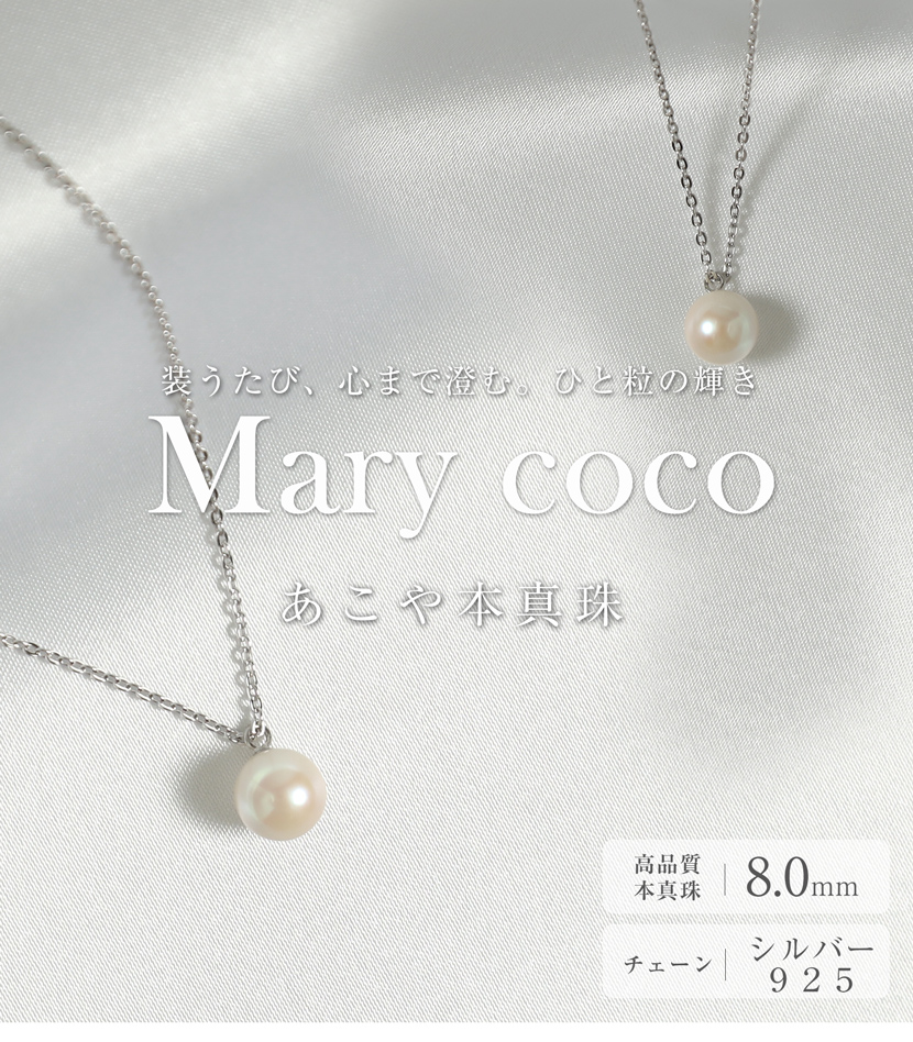 アクセサリー,レディース,ペンダント,真珠,あこや真珠,ミセス,プレゼント,贈り物
