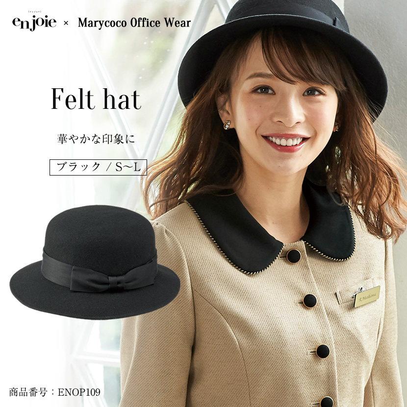 フェルト生地　上品ハット 黒 帽子　 enop109