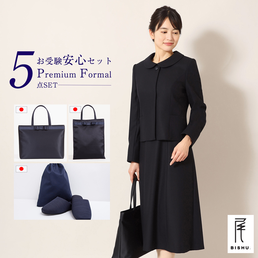 お受験,面接,説明会,濃紺,紺,母,ママ,レディース,入学式,入園式,卒業式,卒園式