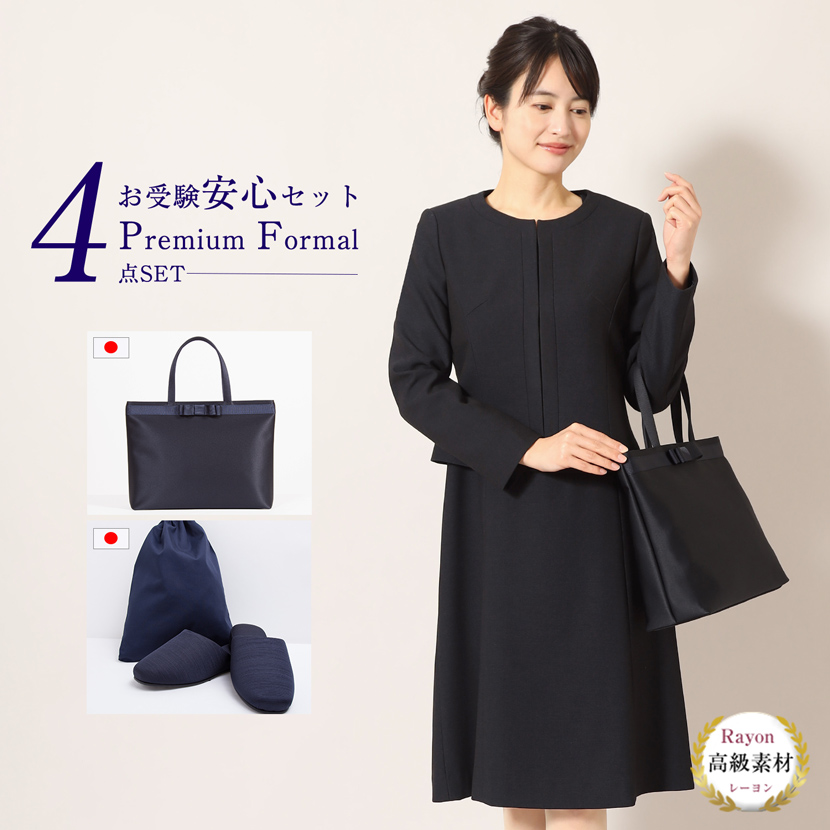 お受験,面接,学校説明会,学校訪問,濃紺,スーツ