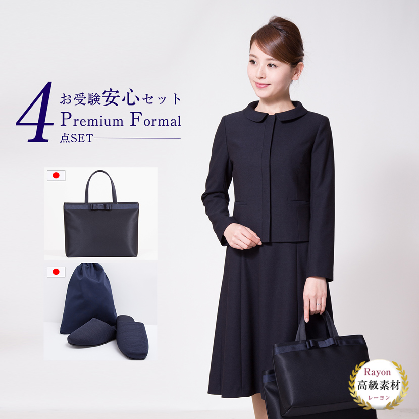 お受験,面接,学校説明会,学校訪問,濃紺,スーツ