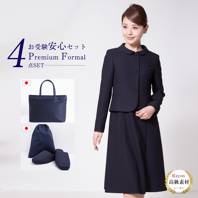 お受験,面接,説明会,濃紺,紺,母,ママ,レディース,入学式,入園式,卒業式,卒園式