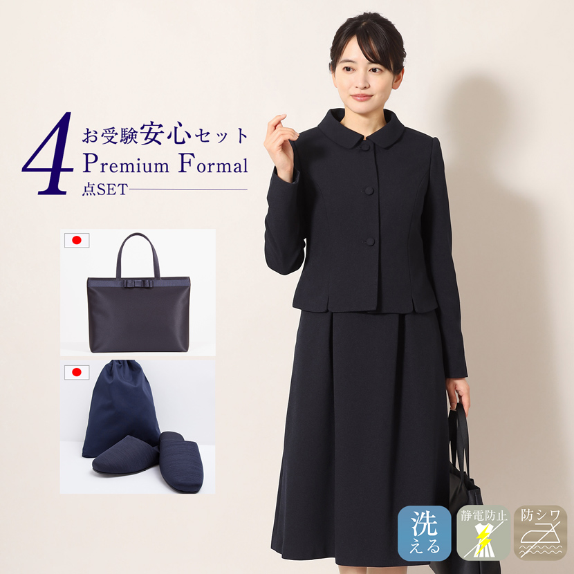 お受験,面接,説明会,濃紺,紺,母,ママ,レディース,入学式,入園式,卒業式,卒園式