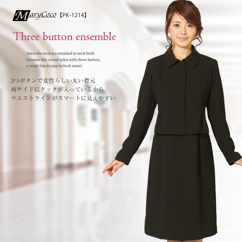 ブラックフォーマル 3つボタンアンサンブル 13号[ブラックフォーマル,喪服,礼服,通販]PK-1214