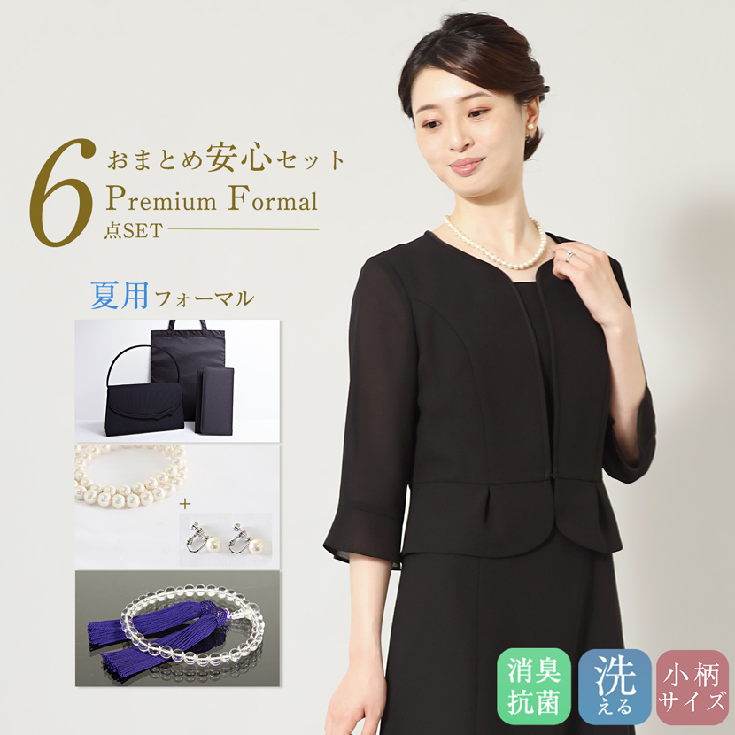 ブラックフォーマル,黒,喪服,礼服,レディース,アンサンブル,ブラック,葬儀,冠婚葬祭,法事,品格