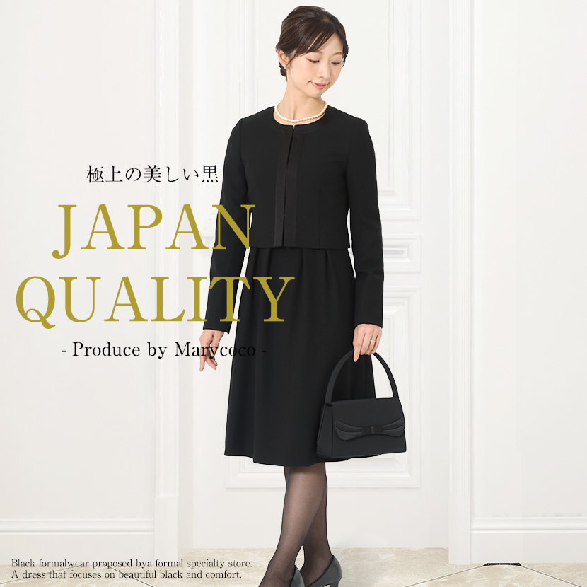 ブラックフォーマル,黒,喪服,礼服,レディース,アンサンブル,ブラック,葬儀,冠婚葬祭,法事,品格