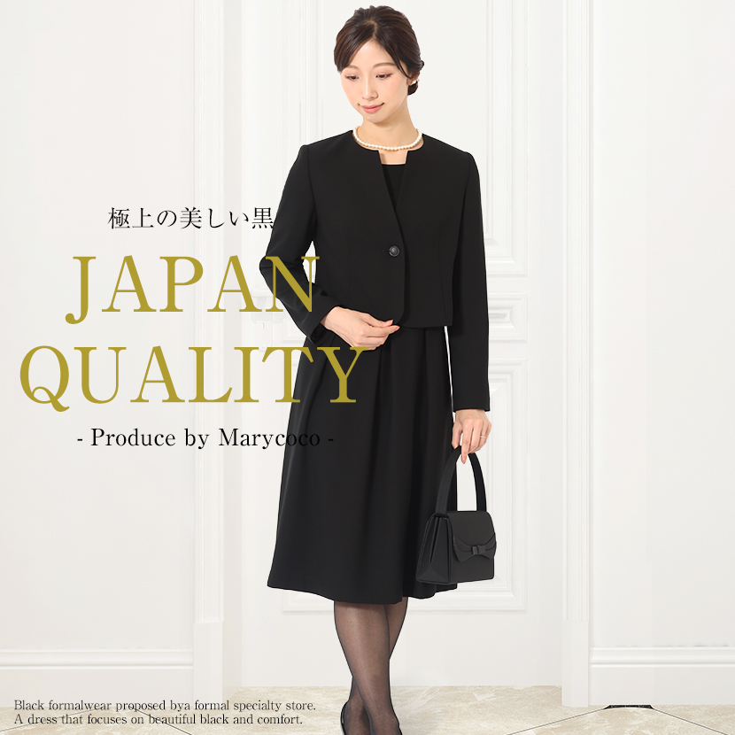 ブラックフォーマル,黒,喪服,礼服,レディース,アンサンブル,ブラック,葬儀,冠婚葬祭,法事,品格