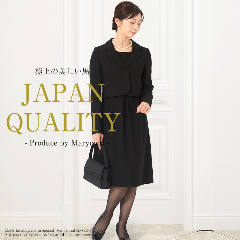 ブラックフォーマル,黒,喪服,礼服,レディース,アンサンブル,ブラック,葬儀,冠婚葬祭,法事,品格