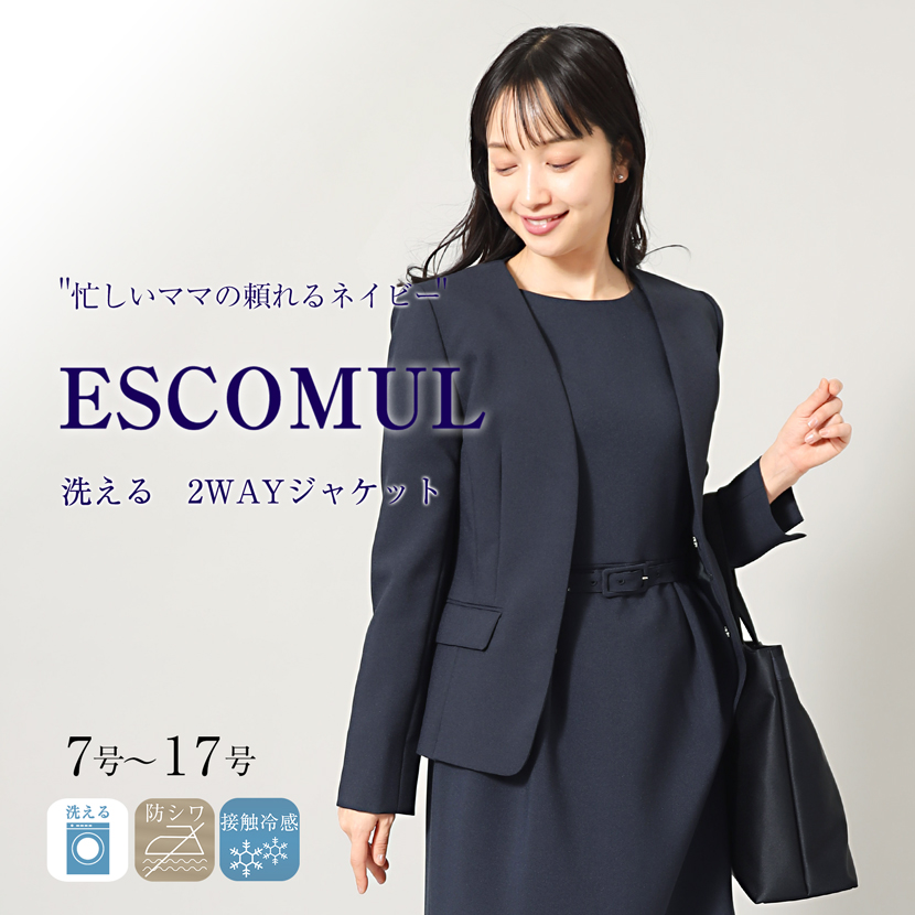 着回し,単品,組み合わせ,セレモニー,お呼ばれ,オフィス,カジュアル,送迎,通勤,ママ,母