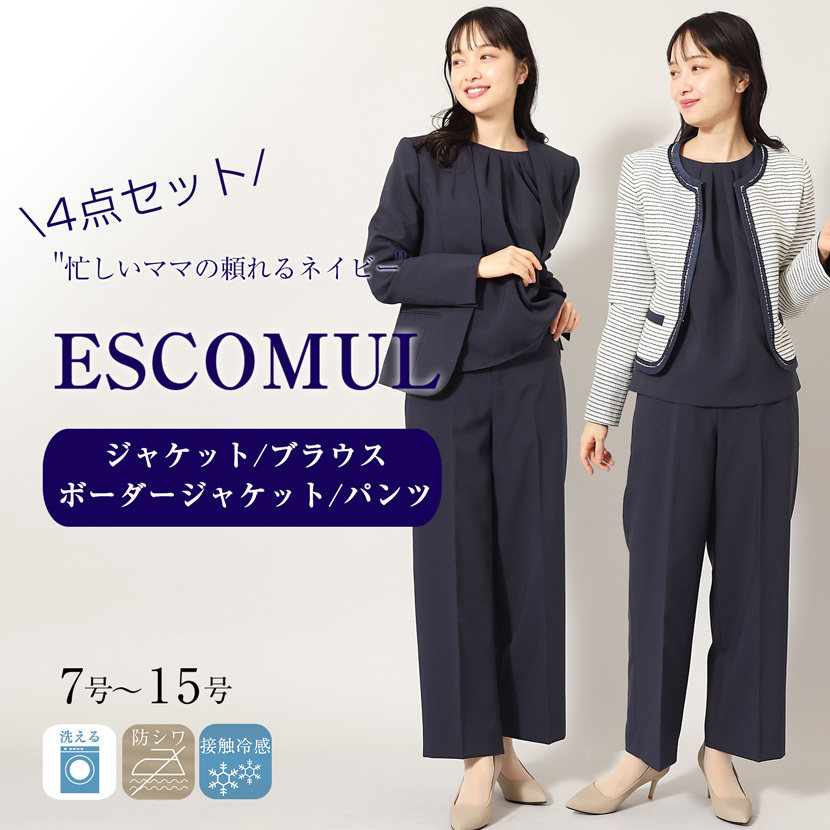 着回し,単品,組み合わせ,セレモニー,お呼ばれ,オフィス,カジュアル,送迎,通勤,ママ,母