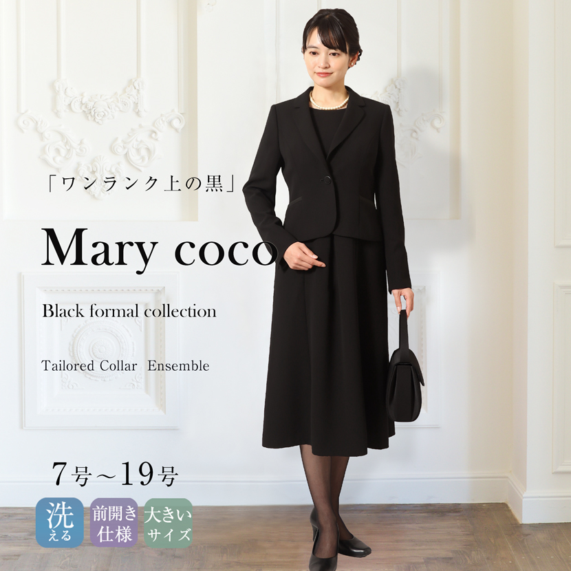 ブラックフォーマル,黒,喪服,礼服,レディース,アンサンブル,ブラック,葬儀,冠婚葬祭,法事,品格