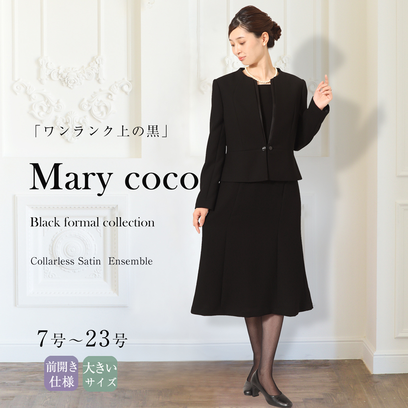 ブラックフォーマル,黒,喪服,礼服,レディース,アンサンブル,ブラック,葬儀,冠婚葬祭,法事,品格