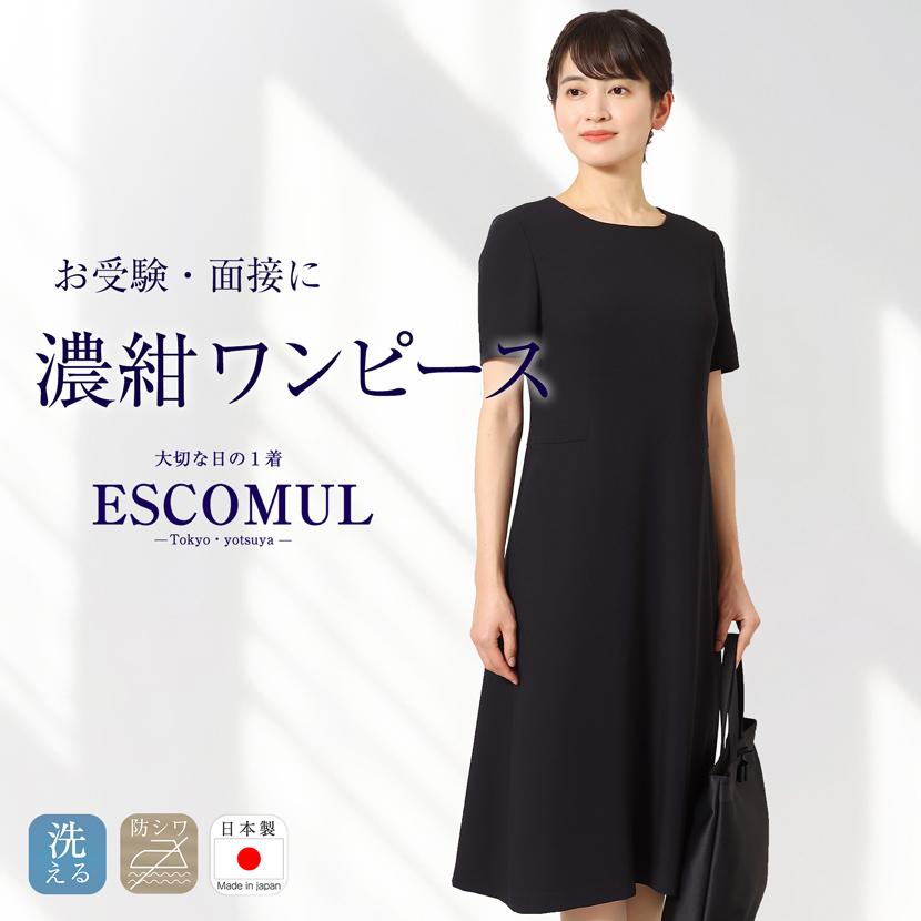 お受験,面接,説明会,濃紺,紺,母,ママ,レディース,入学式,入園式,卒業式,卒園式