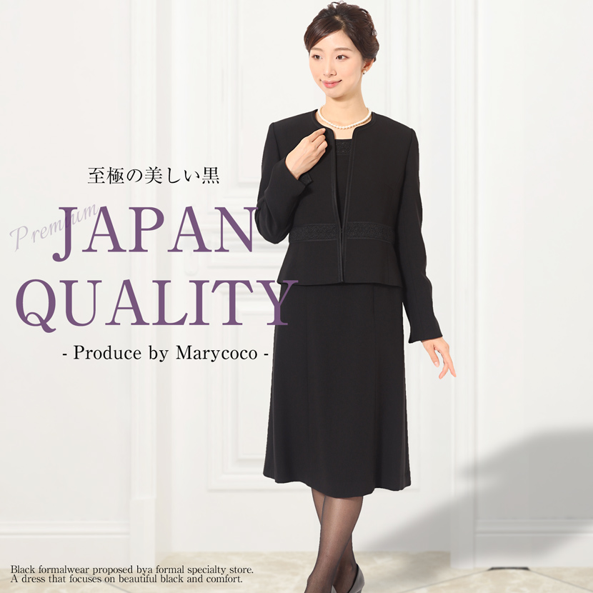 ブラックフォーマル,黒,喪服,礼服,レディース,アンサンブル,ブラック,葬儀,冠婚葬祭,法事,品格