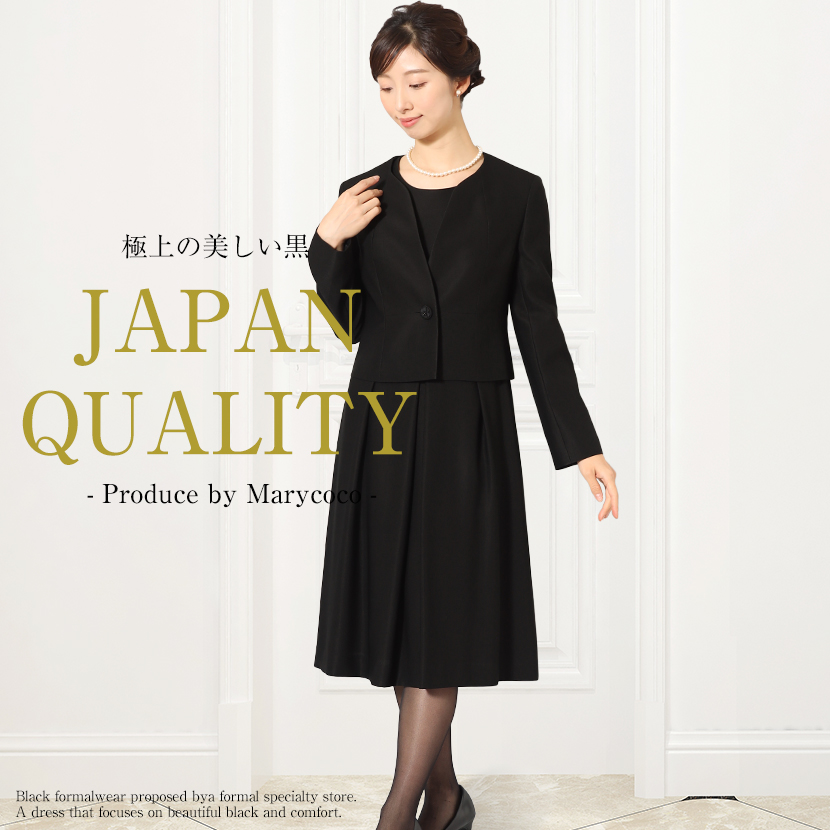 ブラックフォーマル,黒,喪服,礼服,レディース,アンサンブル,ブラック,葬儀,冠婚葬祭,法事,品格