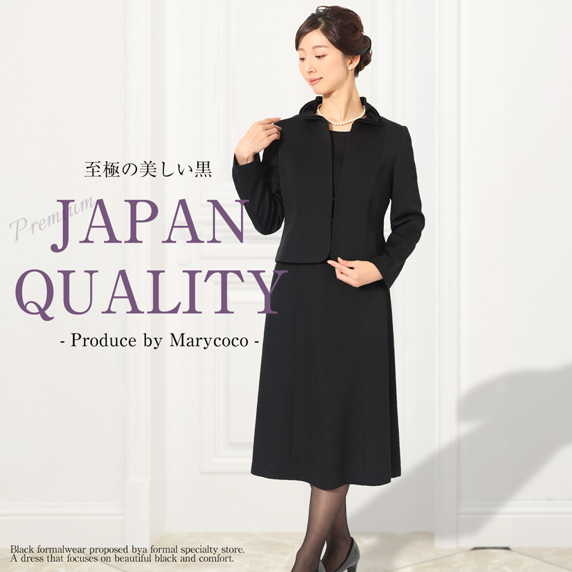 ブラックフォーマル,黒,喪服,礼服,レディース,アンサンブル,ブラック,葬儀,冠婚葬祭,法事,品格