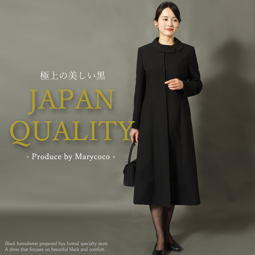 日本製ブラックフォーマル,喪服,礼服,法事,冠婚葬祭