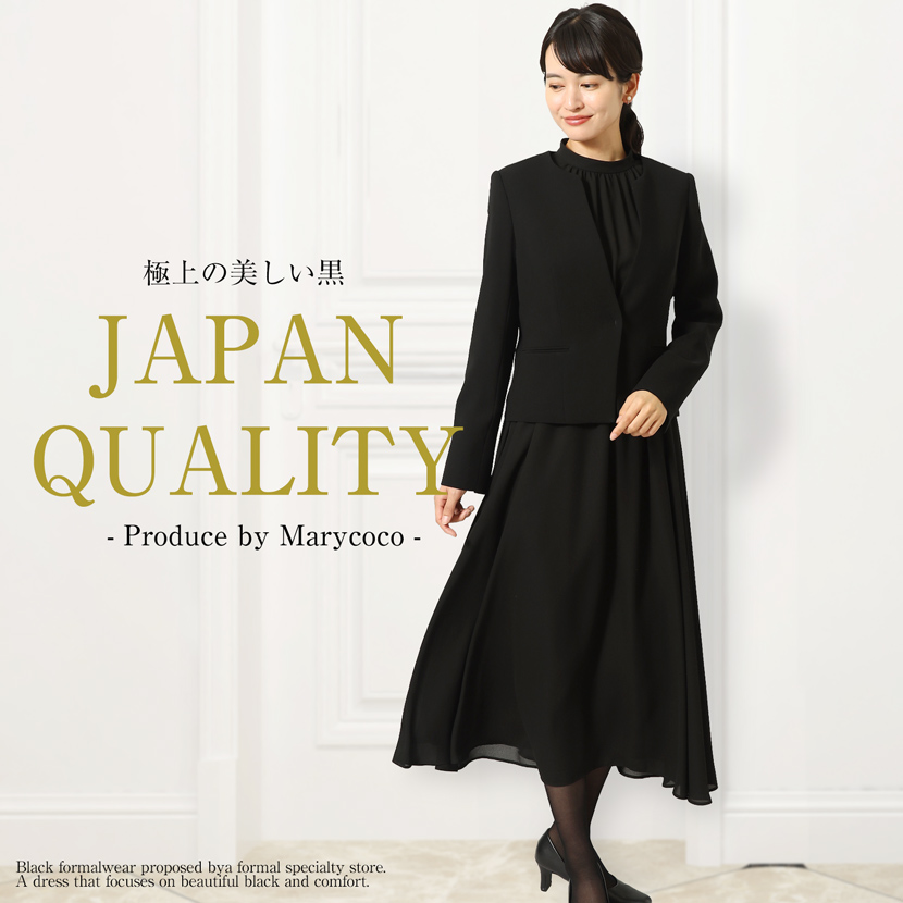 ブラックフォーマル,黒,喪服,礼服,レディース,アンサンブル,ブラック,葬儀,冠婚葬祭,法事,品格