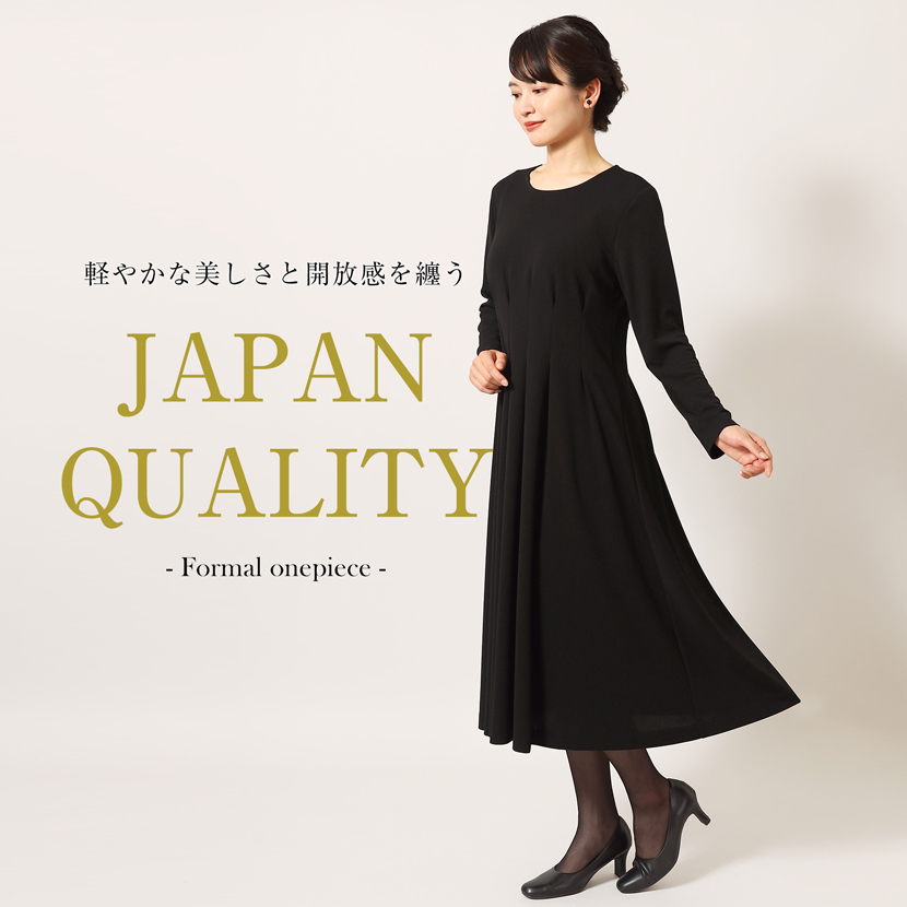 【51％OFF＆購入特典付き！】［日本製］家庭で洗える ウエストタックロングワンピース ブラックフォーマル オールシーズン対応 62006 【3着チケット対象】
