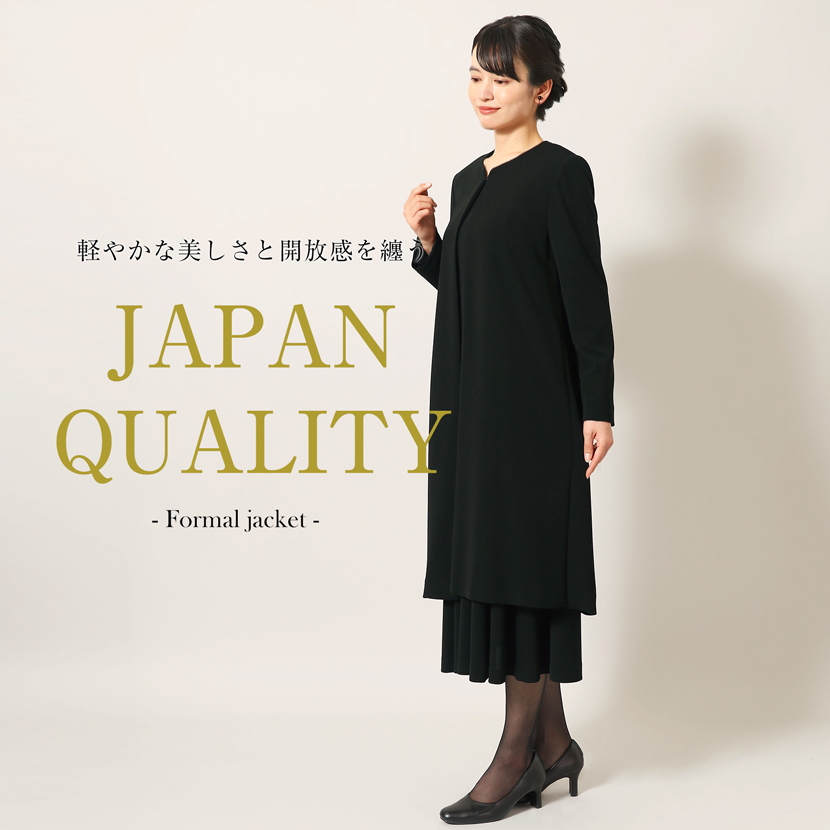 【53％OFF】［日本製］家庭で洗える ブラックフォーマル ロングジャケット   62007