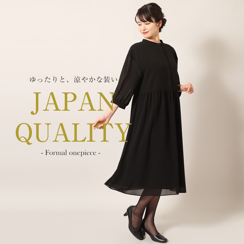 【52%OFF＆購入特典付き！】［日本製］家庭で洗える バンドカラーロングワンピース  ブラックフォーマル 喪服 オールシーズン対応 63001【3着チケット対象】