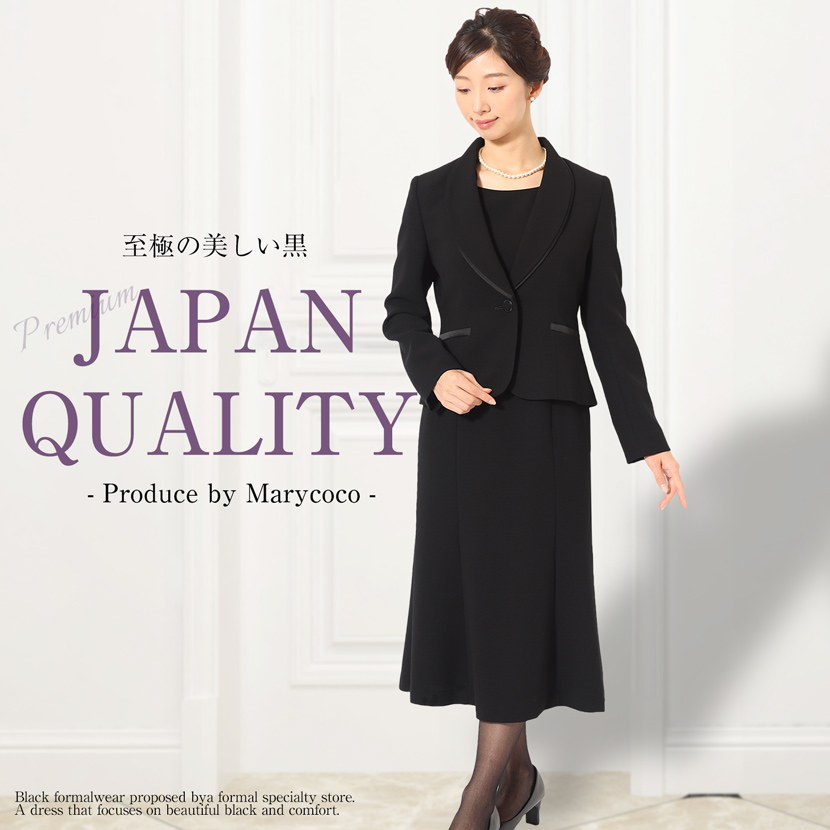 ブラックフォーマル,黒,喪服,礼服,レディース,アンサンブル,ブラック,葬儀,冠婚葬祭,法事,品格